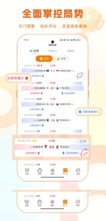 星空体育App官方下载最新版界面截图
